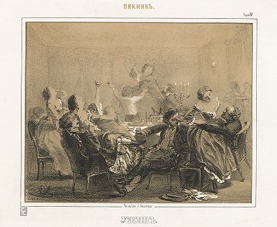 Ужин. Литография из сюиты "Пикник" А.И. Лебедева, 1859 год. 