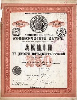 Азовско-донской коммерческий банк. Акция в 250 рублей на предъявителя. СПб, 1914 год.