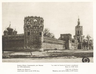 Общий вид Донского монастыря. Лист 178 из альбома "Москва" ("Moskau"), Берлин, 1928 год