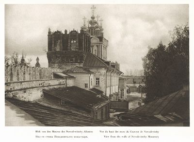 Вид со стен Новодевичьего монастыря. Лист 158 из альбома "Москва" ("Moskau"), Берлин, 1928 год
