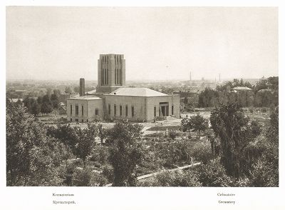 Крематорий. Лист 111 из альбома "Москва" ("Moskau"), Берлин, 1928 год