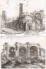 Храм Ромула на форуме Веспасиана и базилика Максенция и Константина на римском Форуме.