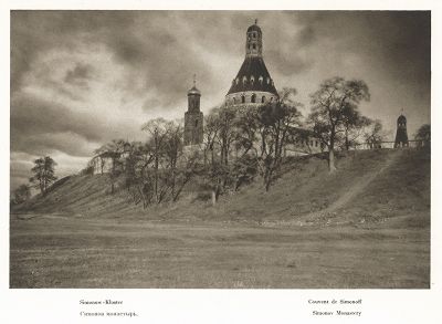 Симонов монастырь. Лист 162 из альбома "Москва" ("Moskau"), Берлин, 1928 год