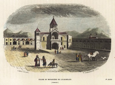 Эчмиадзин, монастырская церковь. Гравюра из издания Monuments De Tous Les Peuples. Париж, 1846