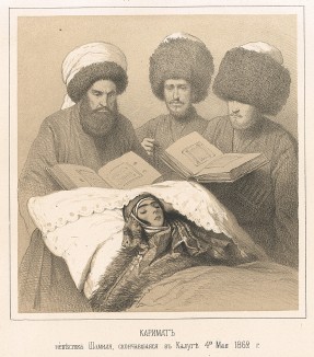 Каримат - невестка Шамиля, скончавшаяся в Калуге 4 мая 1862 г. Русский художественный листок №17, 1862