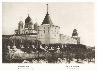 Новоспасский монастырь. Лист 177 из альбома "Москва" ("Moskau"), Берлин, 1928 год