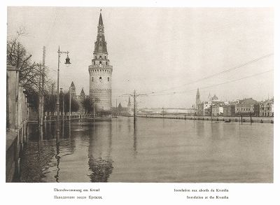 Наводнение в Москве. Лист 96 из альбома "Москва" ("Moskau"), Берлин, 1928 год