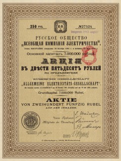 Всеобщая компания Электричества (Акция. 250 рублей. Спб., 1909 год)