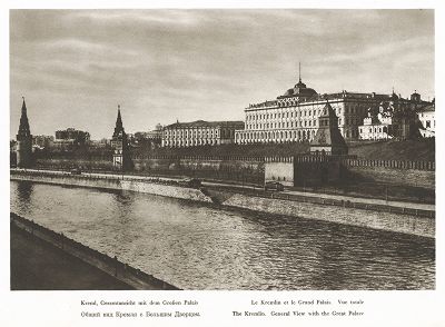Общий вид Кремля. Лист 15 из альбома "Москва" ("Moskau"), Берлин, 1928 год