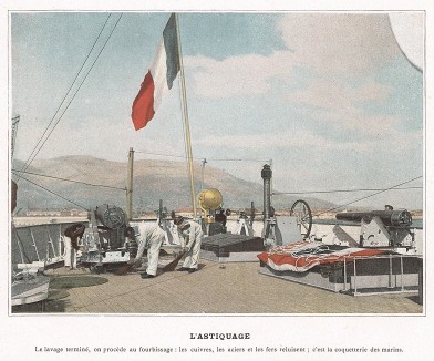 Наведение порядка на палубе французского боевого корабля. L'Album militaire. Livraison №8. Marine. La vie à bord. Париж, 1890