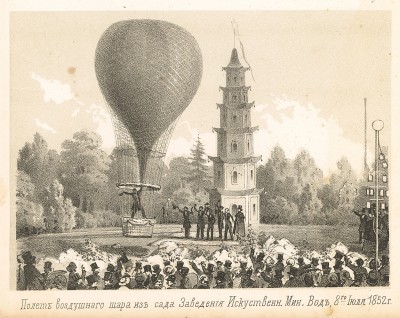 Полёт воздушного шара из сада заведения искусственных Минеральных Вод 8 июля 1852 года (Русский художественный листок. № 22 за 1852 год)