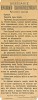 Воззвание Верховного Главнокомандующего к русскому народу 5 августа 1914 года. Из газеты