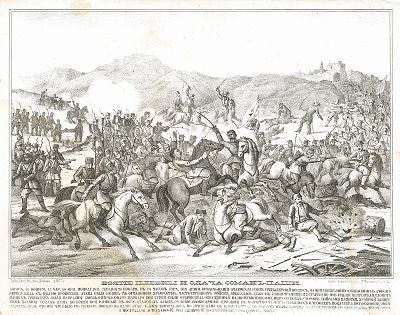 Русско-турецкая война 1877-78 гг. Взятие Плевны и сдача Осман-паши 28 ноября 1877 года. Москва, 1877