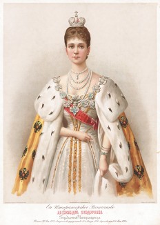 Ея императорское величество Александра Фёдоровна, государыня императрица. Родилась 25 мая 1872 г., вступила в супружество 14 ноября 1894 г., коронована 14 мая 1896 г. Российский царственный дом Романовых. Издание К.А.Бороздина, С.-Пб., 1896