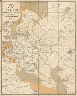 Карта путей сообщения Европейской России, подведомственных Министерству путей сообщения, 1883 год. 