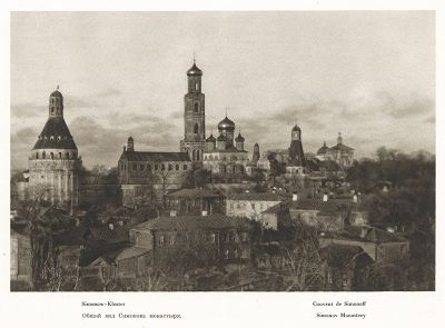 Общий вид Симонова монастыря. Лист 163 из альбома "Москва" ("Moskau"), Берлин, 1928 год