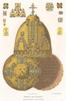 Митра, или шапка, называемая "греческой". Древности Российского государства..., отд. I, лист № 89, Москва, 1849.  