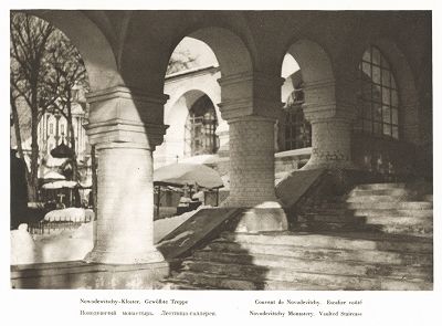 Новодевичий монастырь. Лестница-галлерея. Лист 160 из альбома "Москва" ("Moskau"), Берлин, 1928 год