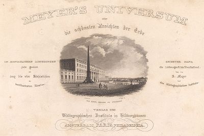 Титульный лист шестого тома знаменитой энциклопедии "Вселенной Мейера". Meyer's Universum, Oder, Abbildung Und Beschreibung Des Sehenswerthesten Und Merkwurdigsten Der Natur Und Kunst Auf Der Ganzen Erde, Хильдбургхаузен, 1839 год.