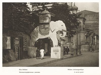 Кинематографическая реклама. Лист 65 из альбома "Москва" ("Moskau"), Берлин, 1928 год