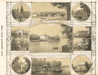 Виды Каменного острова в Санкт-Петербурге в 1853 году (Русский художественный листок. № 20 за 1853 год)