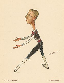 Самуил Константинович Андрианов. «Русский балет в карикатурах» СПб, 1903 год. 