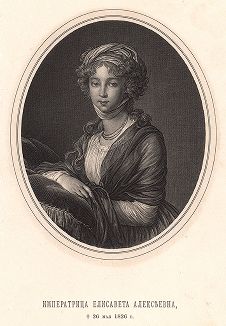 Императрица  Елисавета Алексеевна ум. 26 мая 1826 г.
