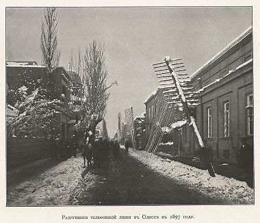 Разрушение телефонной линии в Одессе в 1897 году. "Почта и телеграф в XIX столетии", СПб, 1901. 