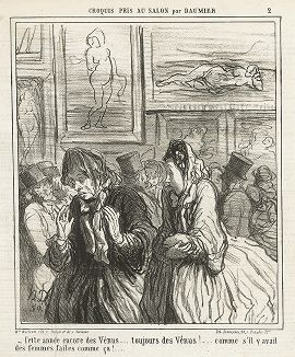 "Еще больше Венер в этом году...Всегда Венеры! ... как будто хоть одна женщина выглядит так!". Литография Оноре Домье из серии "Зарисовки с выставки", опубликованная в журнале Le Charivari, 1865 год. 