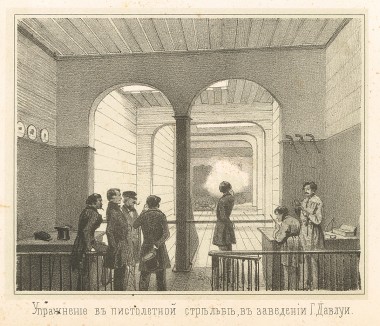 Упражнение в пистолетной стрельбе в заведении Г. Давлуи (Русский художественный листок. № 6 за 1852 год)