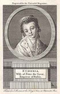 Евдокия Лопухина, первая супруга Петра I.