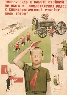Пионер, будь в работе стойким - ни шага из пролетарских рядов, к социалистической стройке будь готов! Изогиз, 1931 год. 