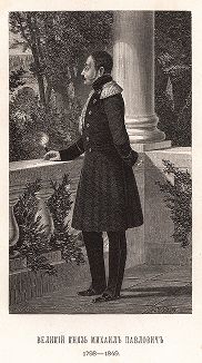 Великий князь Михаил Павлович 1798-1849
