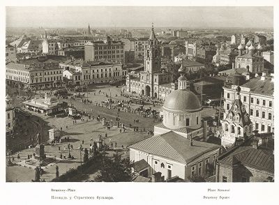 Площадь у Страстного бульвара. Лист 58 из альбома "Москва" ("Moskau"), Берлин, 1928 год