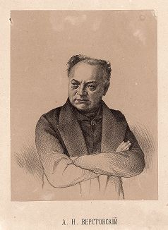 Алексей Николаевич Верстовский (1799-1862) - композитор, управляющий Московской театральной конторой.