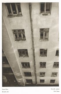 Новый дом. Лист 114 из альбома "Москва" ("Moskau"), Берлин, 1928 год