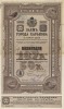 Заём города Харькова (Облигация. 187,50 рублей. 1911 год)