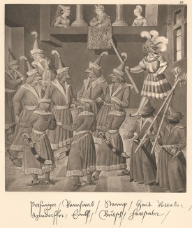 Из Freydal. Des Kaisers Maximilian I. Turniere und Mummereien (Репринт 1882 года. Вена. Лист 92)