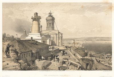 Адмиралтейство в Севастополе. The Seat of War in the East by William Simpson, Лондон, 1856 год. Часть II, лист 32