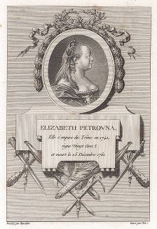 Елизавета Петровна, взошедшая на трон в 1741 году и правившая двадцать лет до своей кончины 25 декабря 1761 г. 
