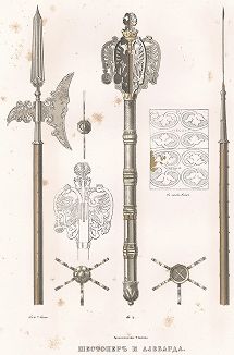 Шестопер и алебарда. Древности Российского государства..., отд. III, лист № 83, Москва, 1853. 