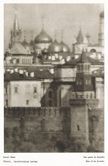 Кремль. Архитектурная группа. Лист 2 из альбома "Москва" ("Moskau"), Берлин, 1928 год