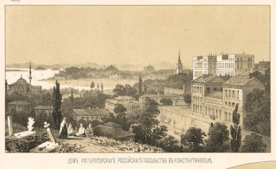 Дом императорского российского посольства в Константинополе (Русский художественный листок. № 34 за 1853 год)