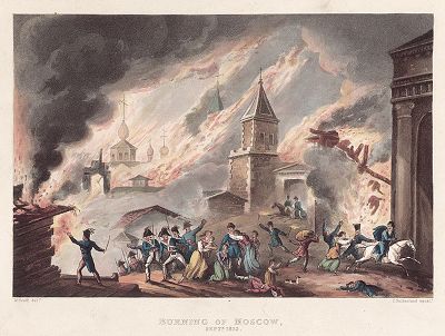 Пожар в захваченной войсками Наполеона Москве, сентябрь 1812 года. 