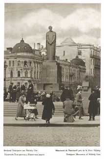 Памятник Тимирязеву у Никитских ворот. Лист 87 из альбома "Москва" ("Moskau"), Берлин, 1928 год