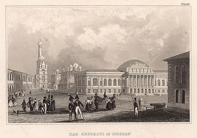 Оружейная палата в Москве в начале XIX века. 