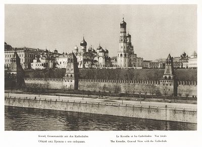 Общий вид Кремля с его соборами. Лист 14 из альбома "Москва" ("Moskau"), Берлин, 1928 год