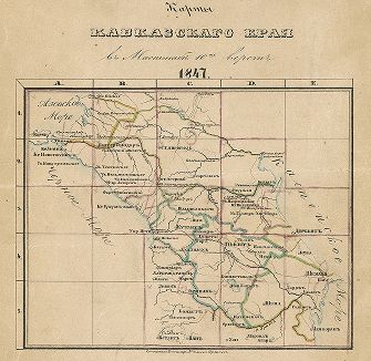 Военно-топографическая карта Кавказского края 1847 года (в масштабе 10 верст). Сборный лист. 