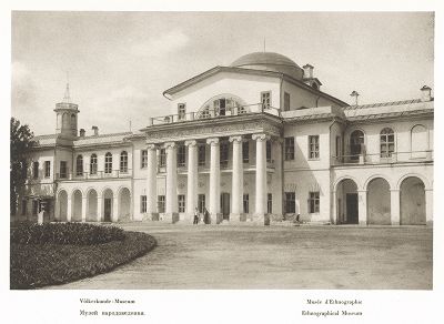 Музей народоведения. Лист 144 из альбома "Москва" ("Moskau"), Берлин, 1928 год