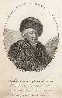 Гавриил Романович Державин (1743-1816) - поэт, просветитель и государственный деятель. 